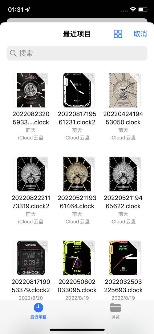 表盘下载后找不到的看这个教程