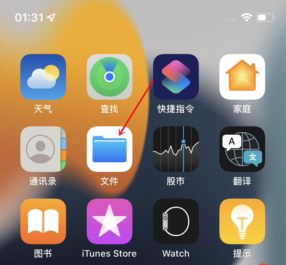 表盘下载后找不到的看这个教程