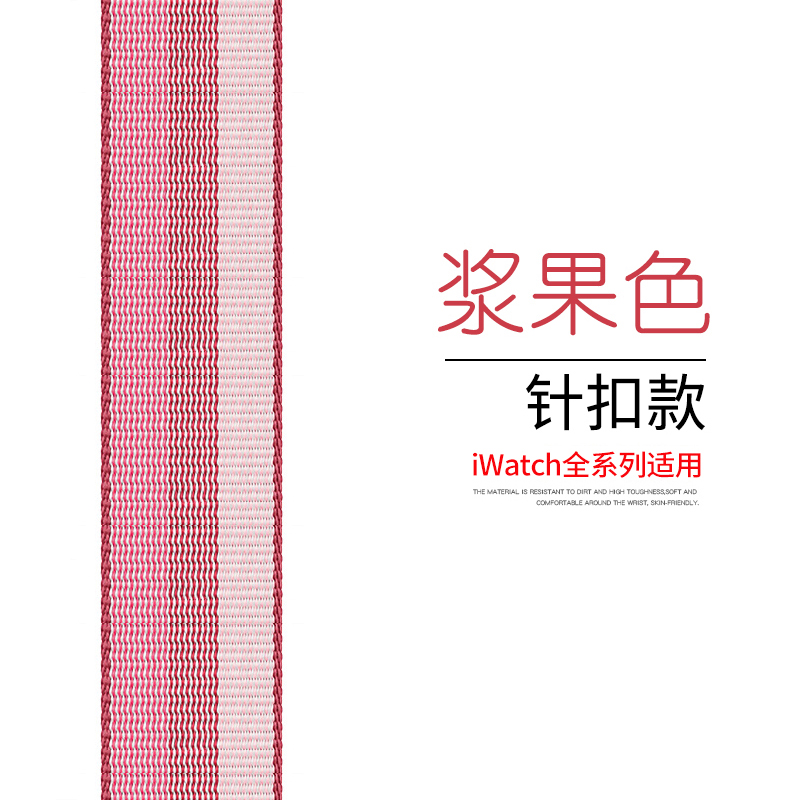 适用38/40/41mm苹果手表表带iwatch7表带6/5代applewatch单圈编织尼龙回环式男女SE运动彩虹硅胶配件（iwatch全系列通用）