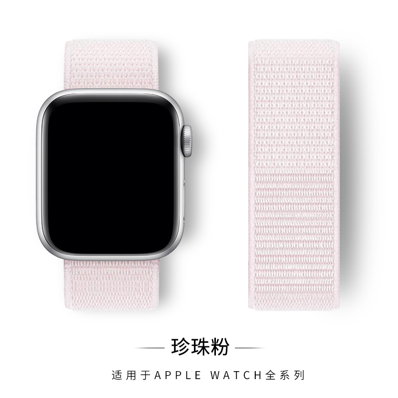 适用38/40/41mm苹果手表表带iwatch7表带6/5代applewatch单圈编织尼龙回环式男女SE运动彩虹硅胶配件（iwatch全系列通用）
