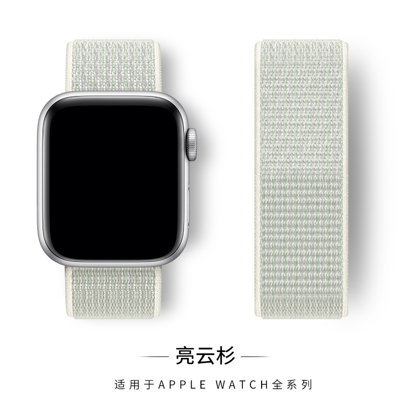 适用38/40/41mm苹果手表表带iwatch7表带6/5代applewatch单圈编织尼龙回环式男女SE运动彩虹硅胶配件（iwatch全系列通用）