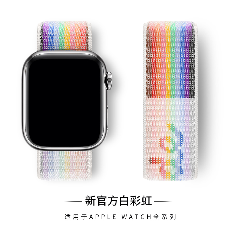 适用38/40/41mm苹果手表表带iwatch7表带6/5代applewatch单圈编织尼龙回环式男女SE运动彩虹硅胶配件（iwatch全系列通用）