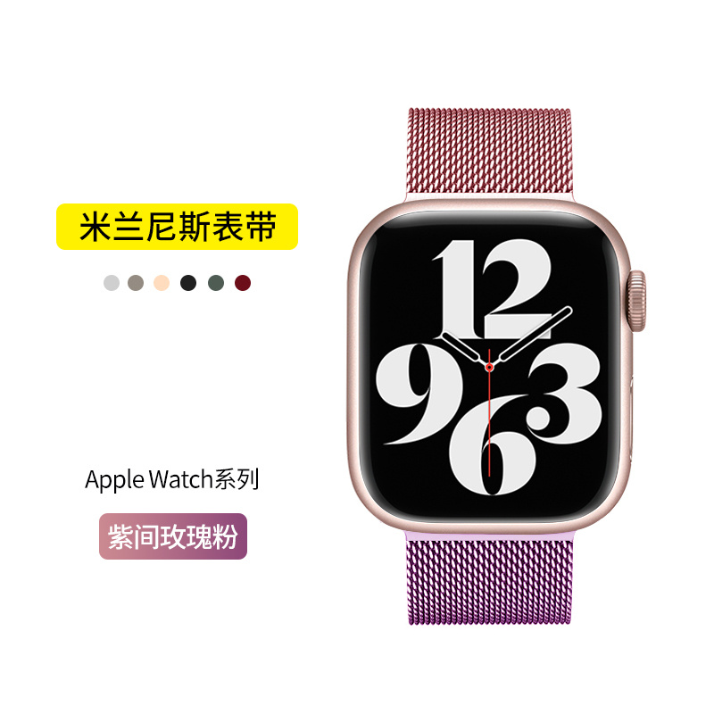 适用38/40/41mm applewatch7表带不锈钢iwatch苹果手表米兰尼斯金属4代男女潮牌个性（iwatch全系列通用）