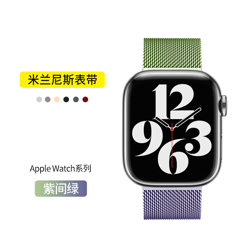 适用38/40/41mm applewatch7表带不锈钢iwatch苹果手表米兰尼斯金属4代男女潮牌个性（iwatch全系列通用）