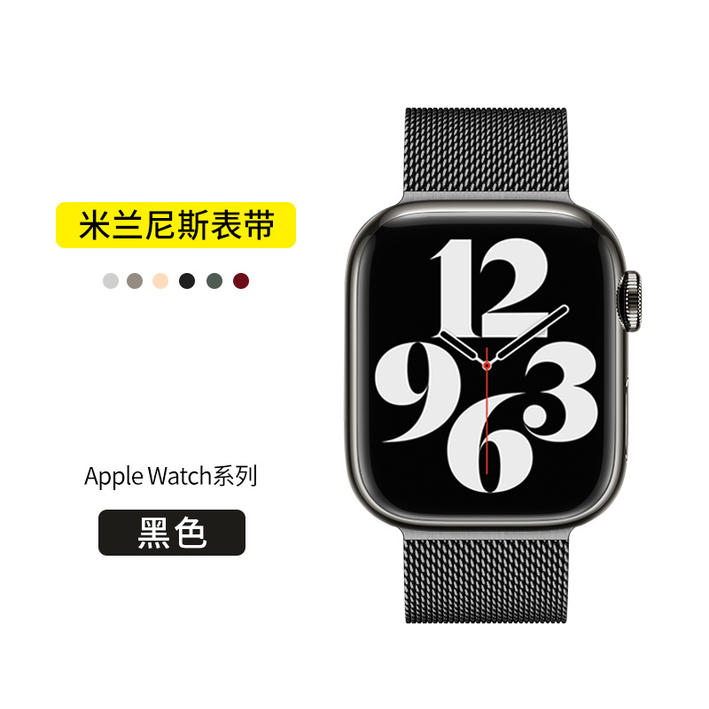 适用38/40/41mm applewatch7表带不锈钢iwatch苹果手表米兰尼斯金属4代男女潮牌个性（iwatch全系列通用）