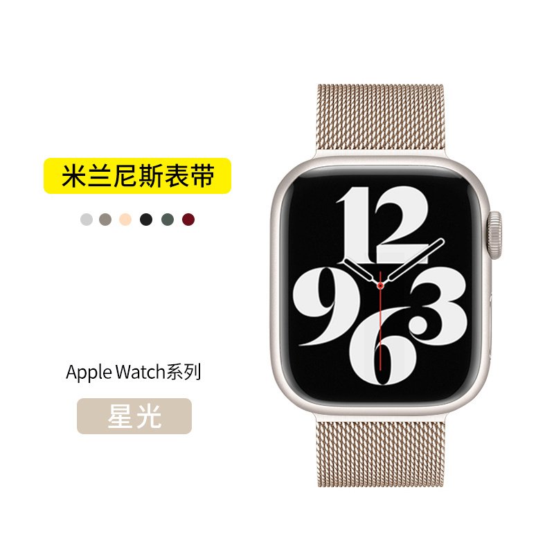 适用38/40/41mm applewatch7表带不锈钢iwatch苹果手表米兰尼斯金属4代男女潮牌个性（iwatch全系列通用）