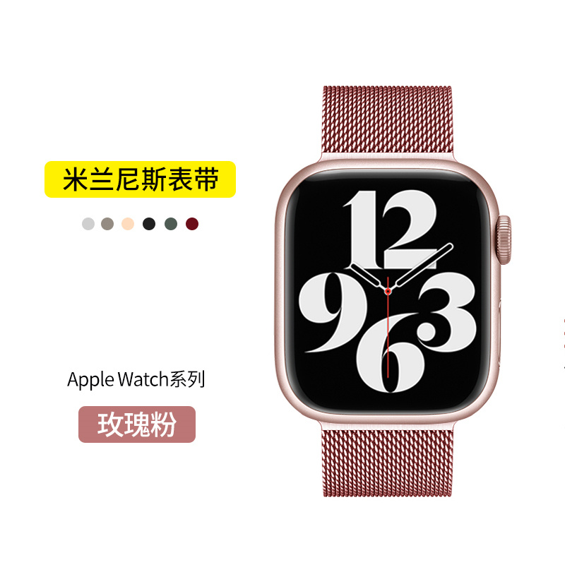 适用38/40/41mm applewatch7表带不锈钢iwatch苹果手表米兰尼斯金属4代男女潮牌个性（iwatch全系列通用）