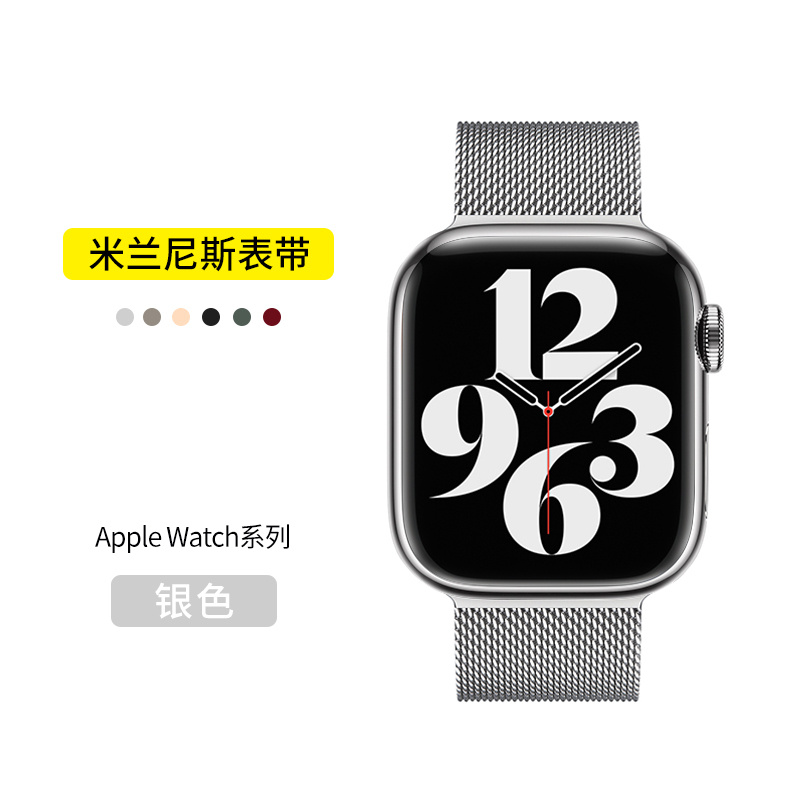 适用38/40/41mm applewatch7表带不锈钢iwatch苹果手表米兰尼斯金属4代男女潮牌个性（iwatch全系列通用）