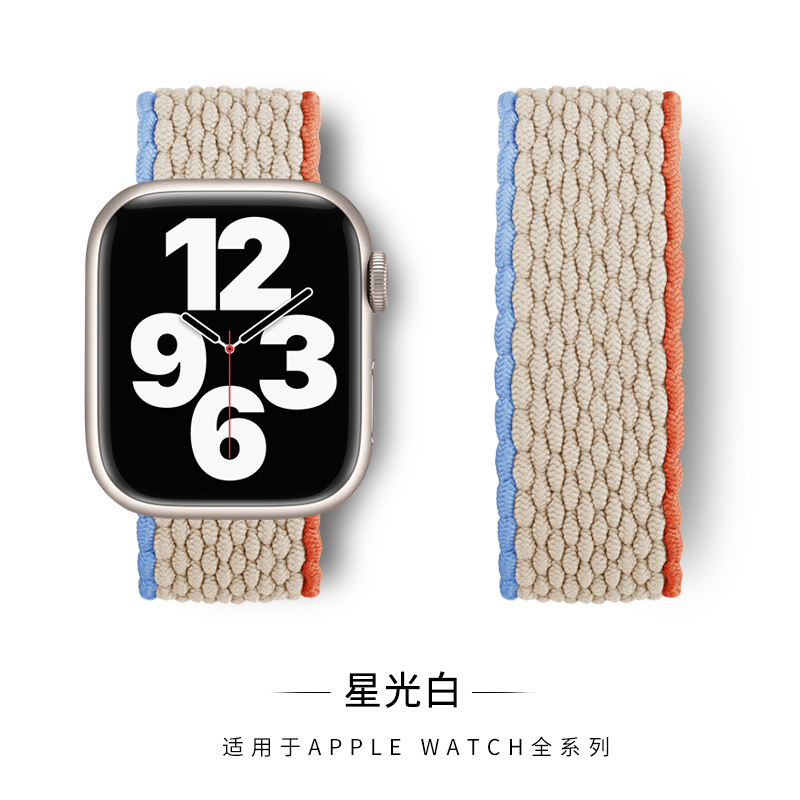 适用iwatch7表带applewatch7手表苹果7代单圈尼龙编织表带se小众男生女款个性41mm45替换亲肤非原装44/42/38