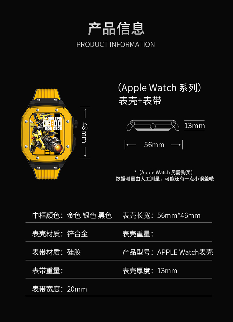 适用iwatch苹果表带改装RM理查德金属保护壳AppleWatch7/6/5/4代高级SE硅胶表壳一体44/45mm潮流新款男女士se