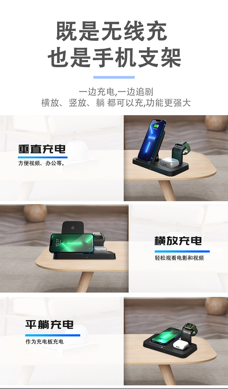 适用于苹果安卓手机无线充支架套装3合1充电版15w手表充