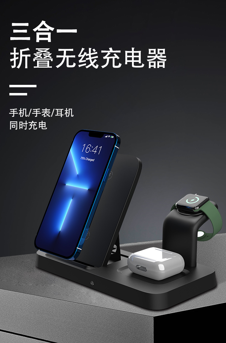 适用于苹果安卓手机无线充支架套装3合1充电版15w手表充