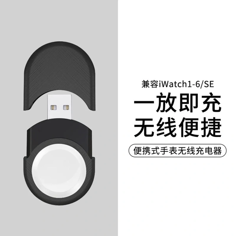 Apple Watch苹果表 便携式充电器，支持1/2/3/4/5/6/se系列