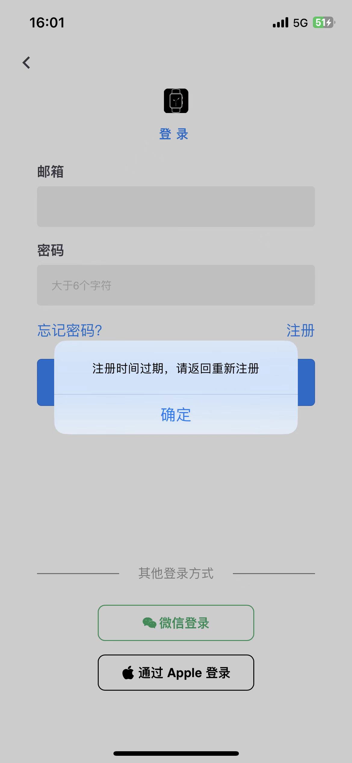 通过Apple登录的用户请注意！