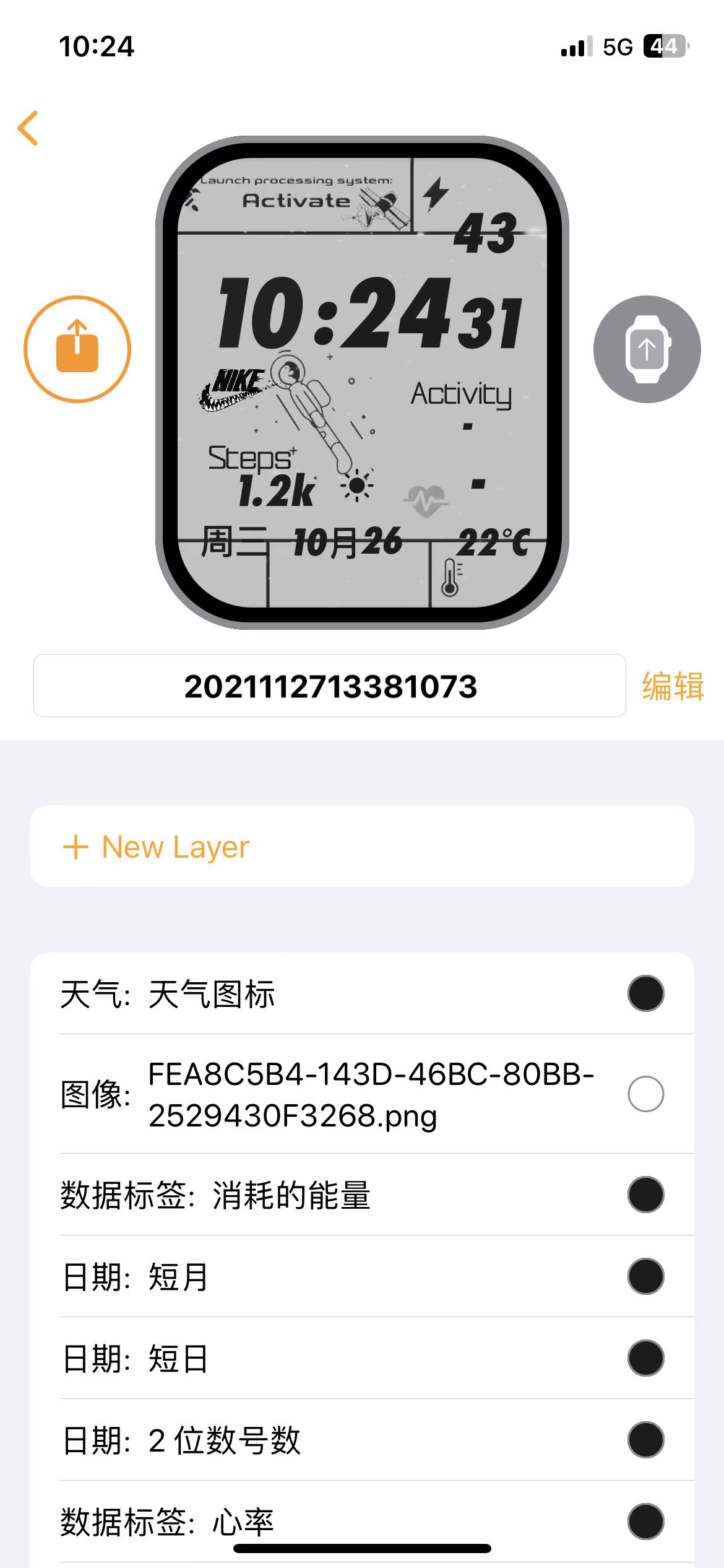 使用新版Clockology软件打开旧版.clock格式表盘错位显示不正常的可以在圈子发帖客服会修复好后回复你！