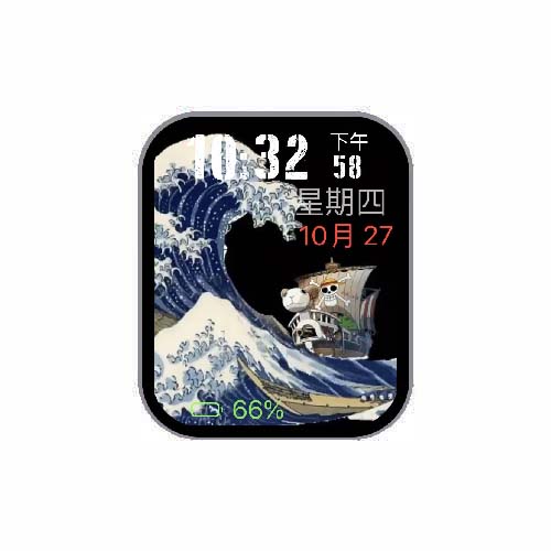 海贼王数字表盘