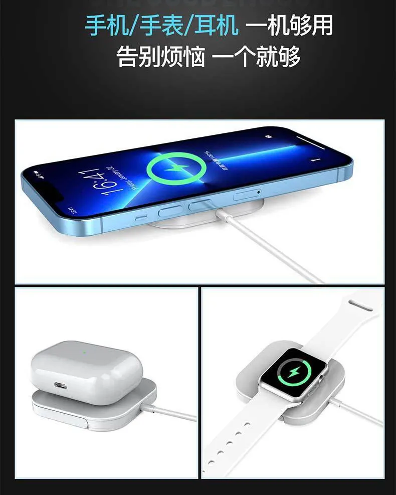 MagSafe折叠支架三合一磁吸无线充 适用苹果手机耳机手表无线充电