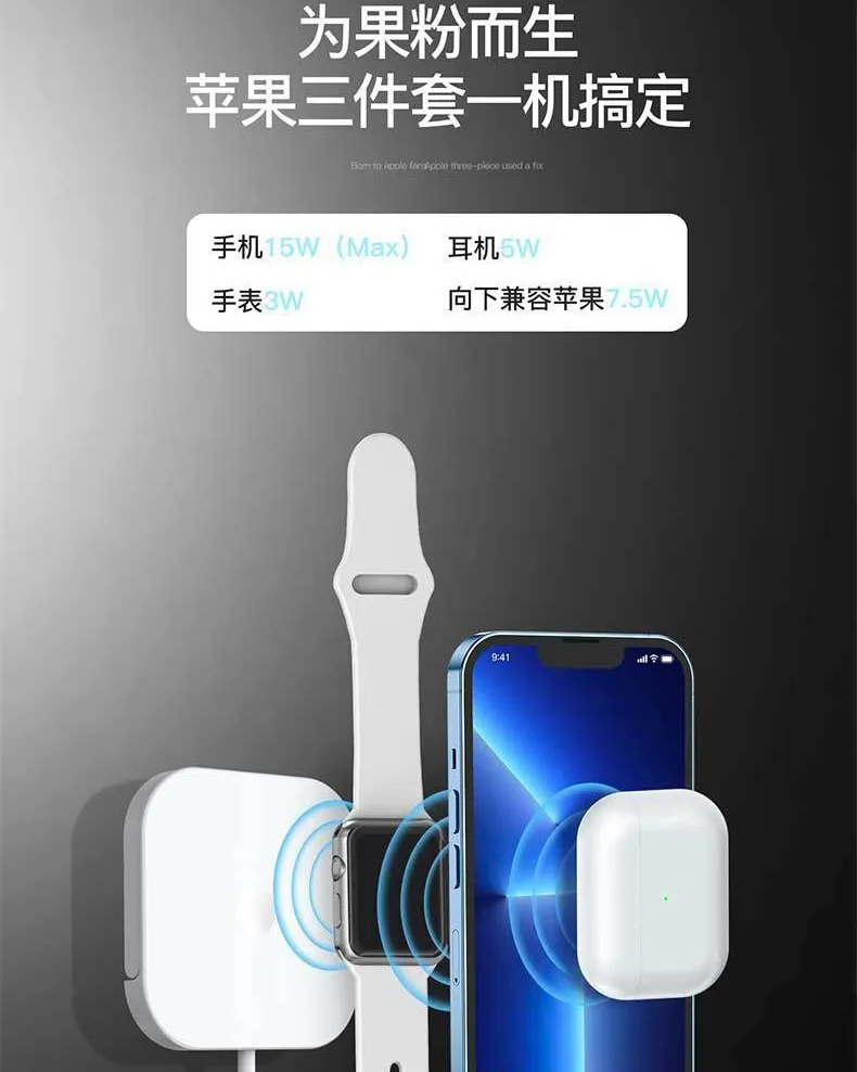 MagSafe折叠支架三合一磁吸无线充 适用苹果手机耳机手表无线充电