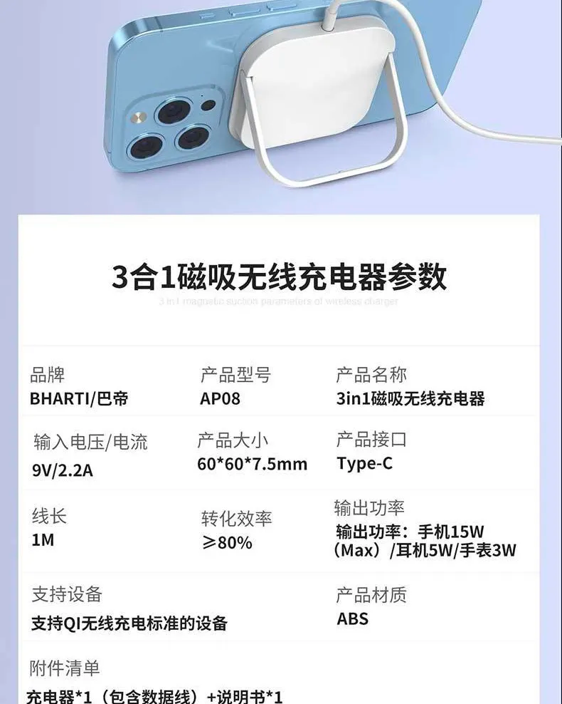 MagSafe折叠支架三合一磁吸无线充 适用苹果手机耳机手表无线充电