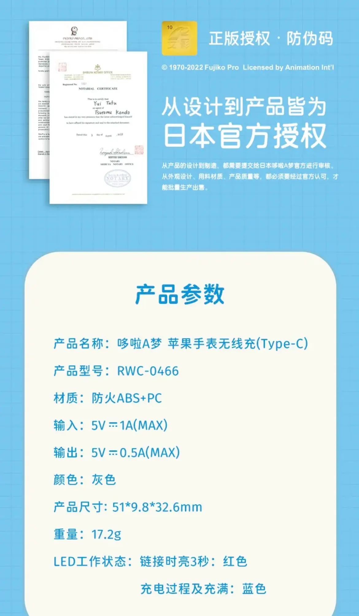 Apple Watch苹果表 哆啦A梦联名便携式充电器 1-8-se-ultra通用款