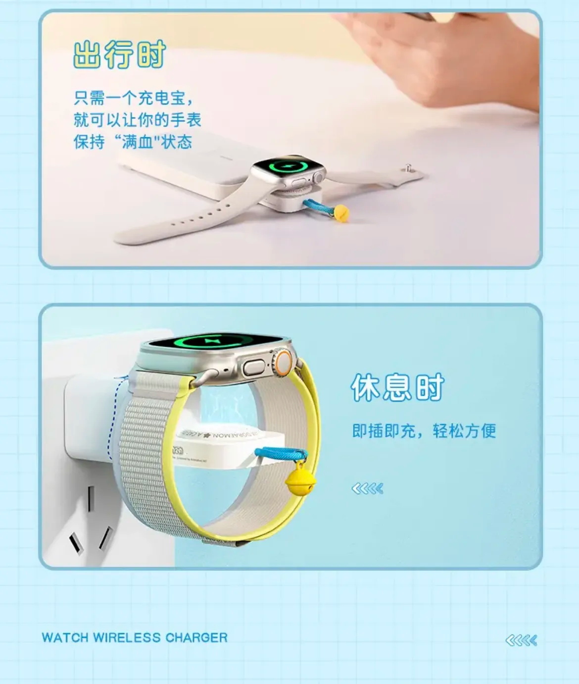 Apple Watch苹果表 哆啦A梦联名便携式充电器 1-8-se-ultra通用款