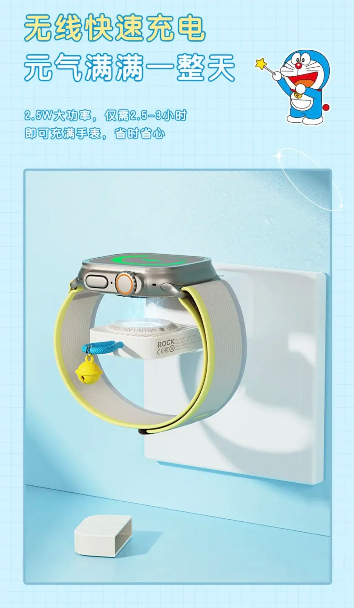 Apple Watch苹果表 哆啦A梦联名便携式充电器 1-8-se-ultra通用款
