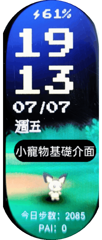 Xiaomi Smart Band 7 手表表盘