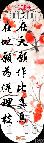 Xiaomi Mi Band 6 手表表盘