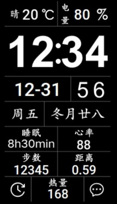 荣耀 Honor Band 6 手表表盘