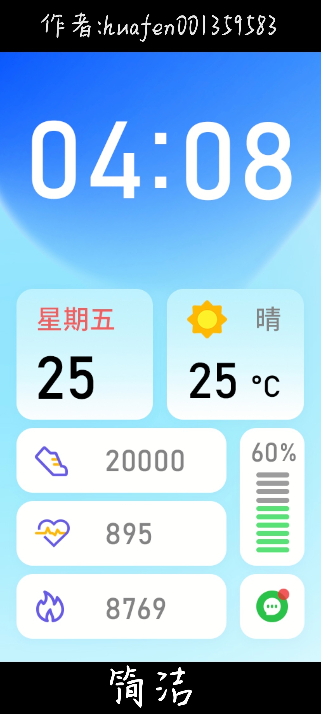 荣耀 Honor Band 6 手表表盘
