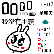 华米跃我Amazfit Bip手表表盘