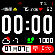 华米跃我Amazfit Bip手表表盘