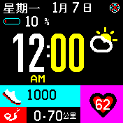 华米跃我Amazfit Bip手表表盘