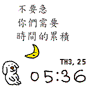 华米跃我Amazfit Bip手表表盘