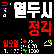 华米跃我Amazfit Bip手表表盘