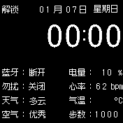 华米跃我Amazfit Bip手表表盘
