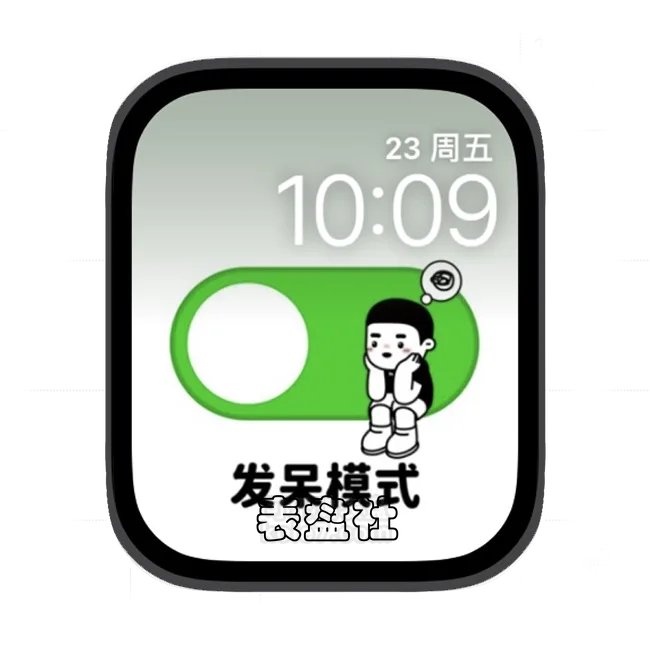 发呆模式苹果手表iwatch壁纸表盘