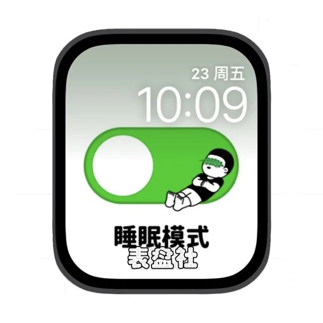 睡眠模式苹果手表iwatch壁纸表盘