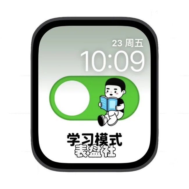 学习模式苹果手表iwatch壁纸表盘