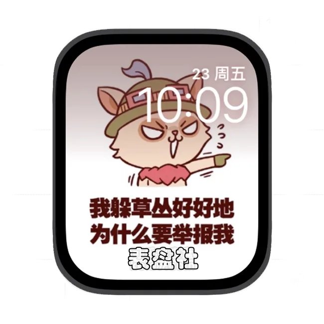苹果手表iwatch壁纸表盘