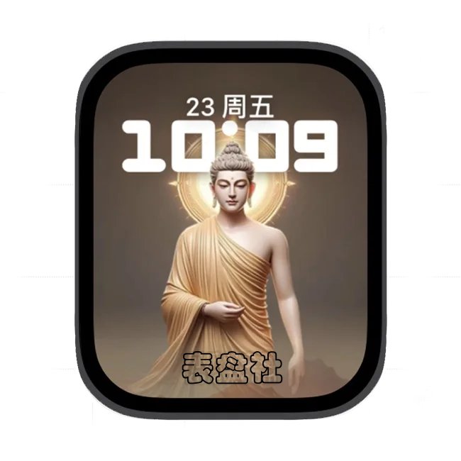 世间万物皆空，唯因果不变。人生如梦，醒来方知非苹果Apple Watch景深人像表盘