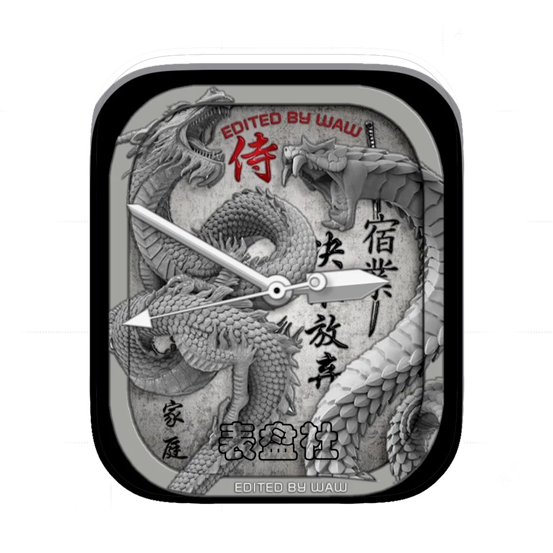 龙蛇同框决不放弃简约Ultra专用表盘