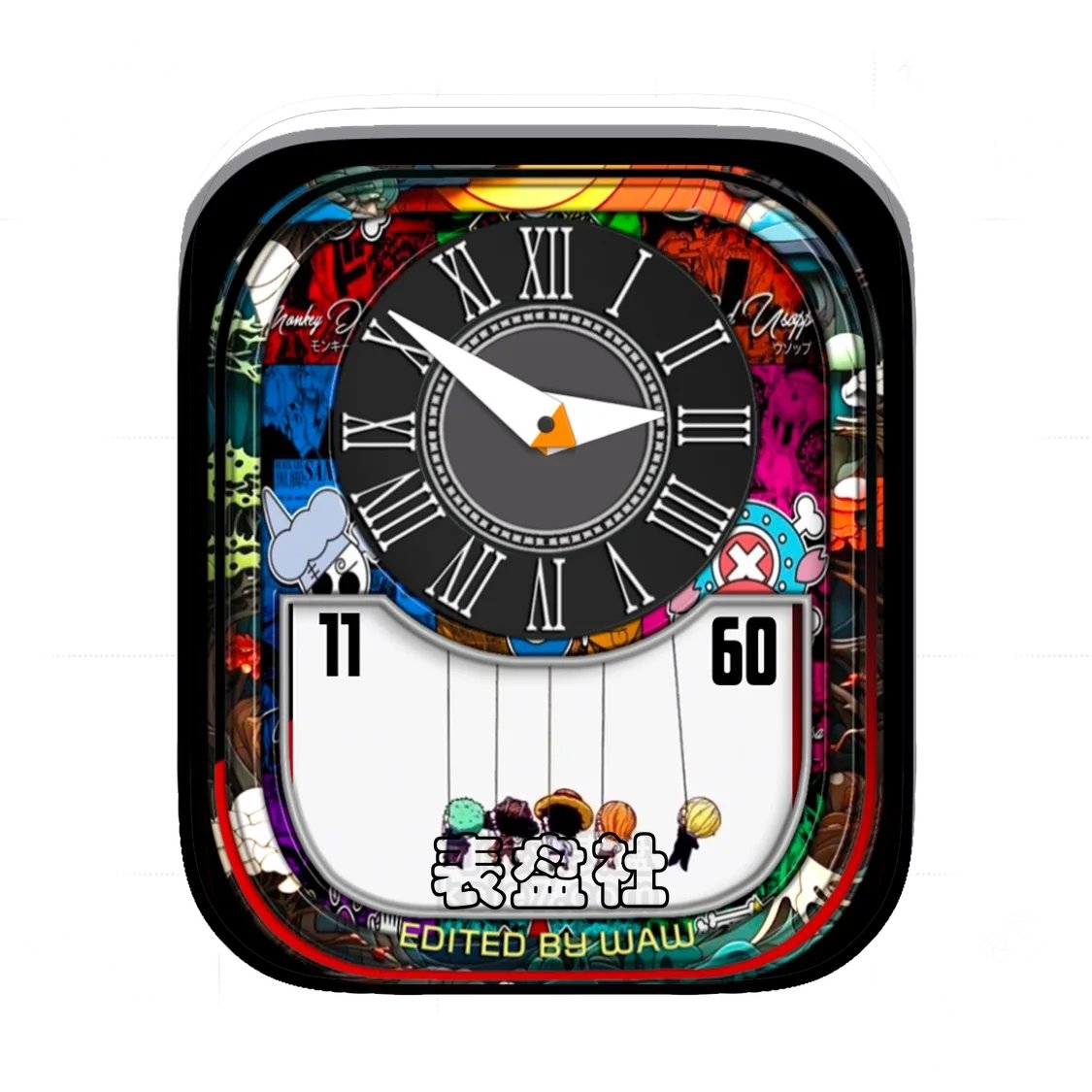 可爱海贼王律动小布偶罗马数字Ultra专用表盘