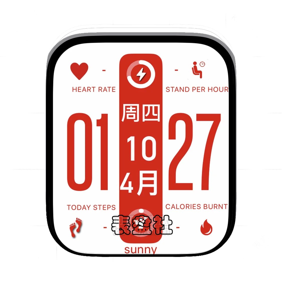 多个功能简约数字表盘