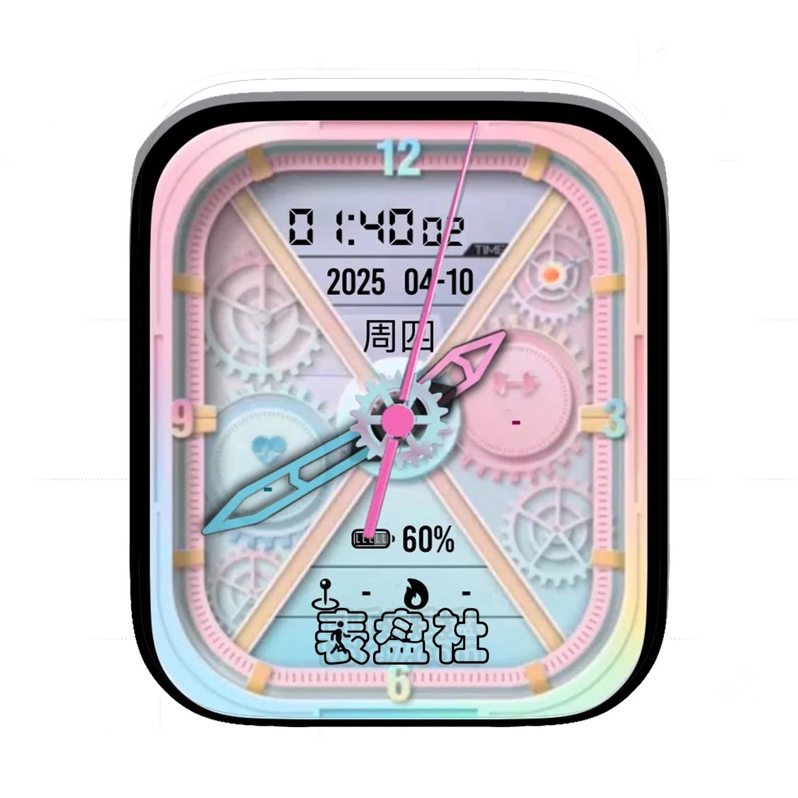 粉渐变复杂功能数字表盘