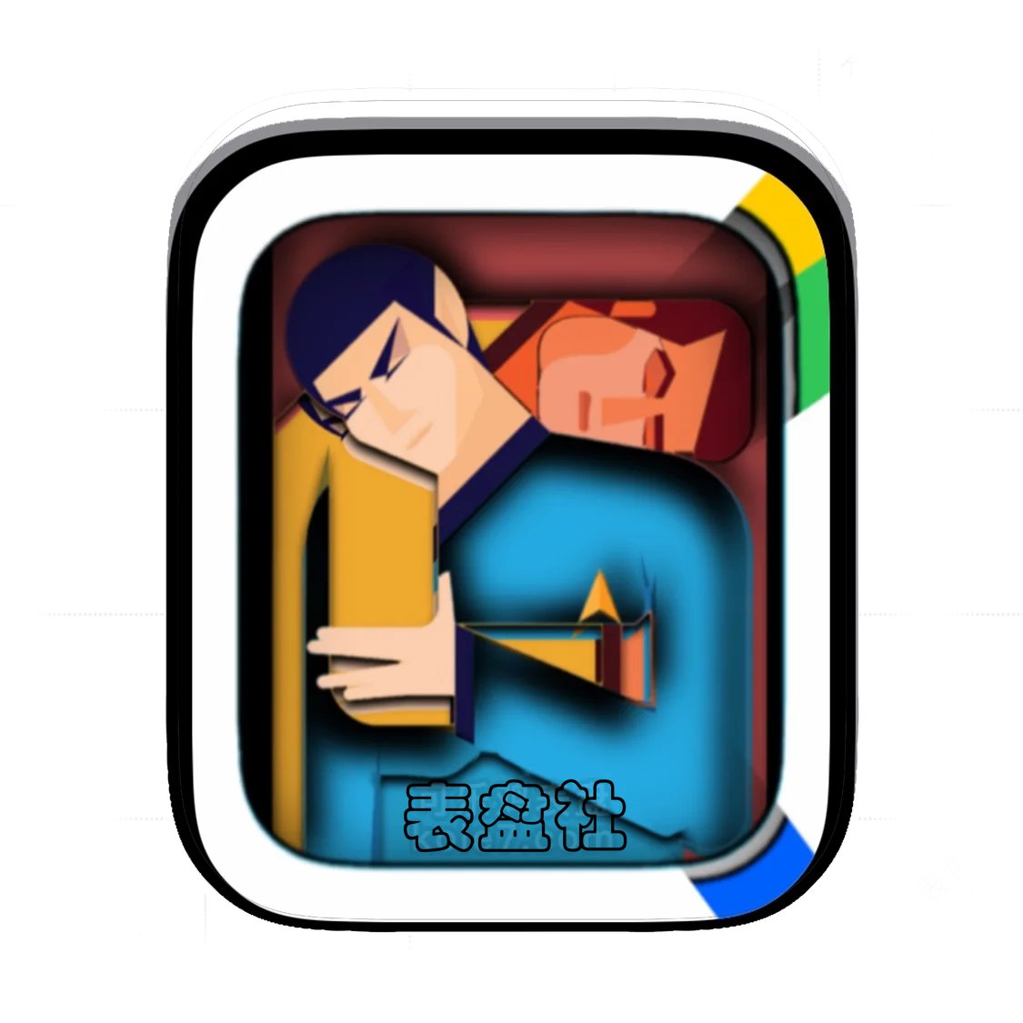 相互依靠抽象时间表盘