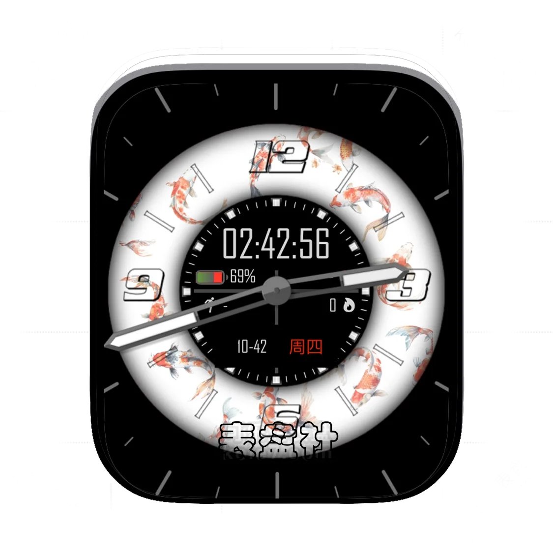 福运锦鲤简约数字表盘