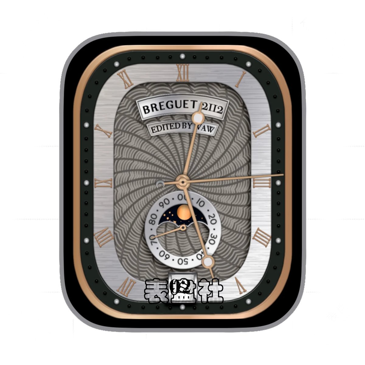 BREGUET宝玑罗马数字单盘式月相Ultra专用表盘
