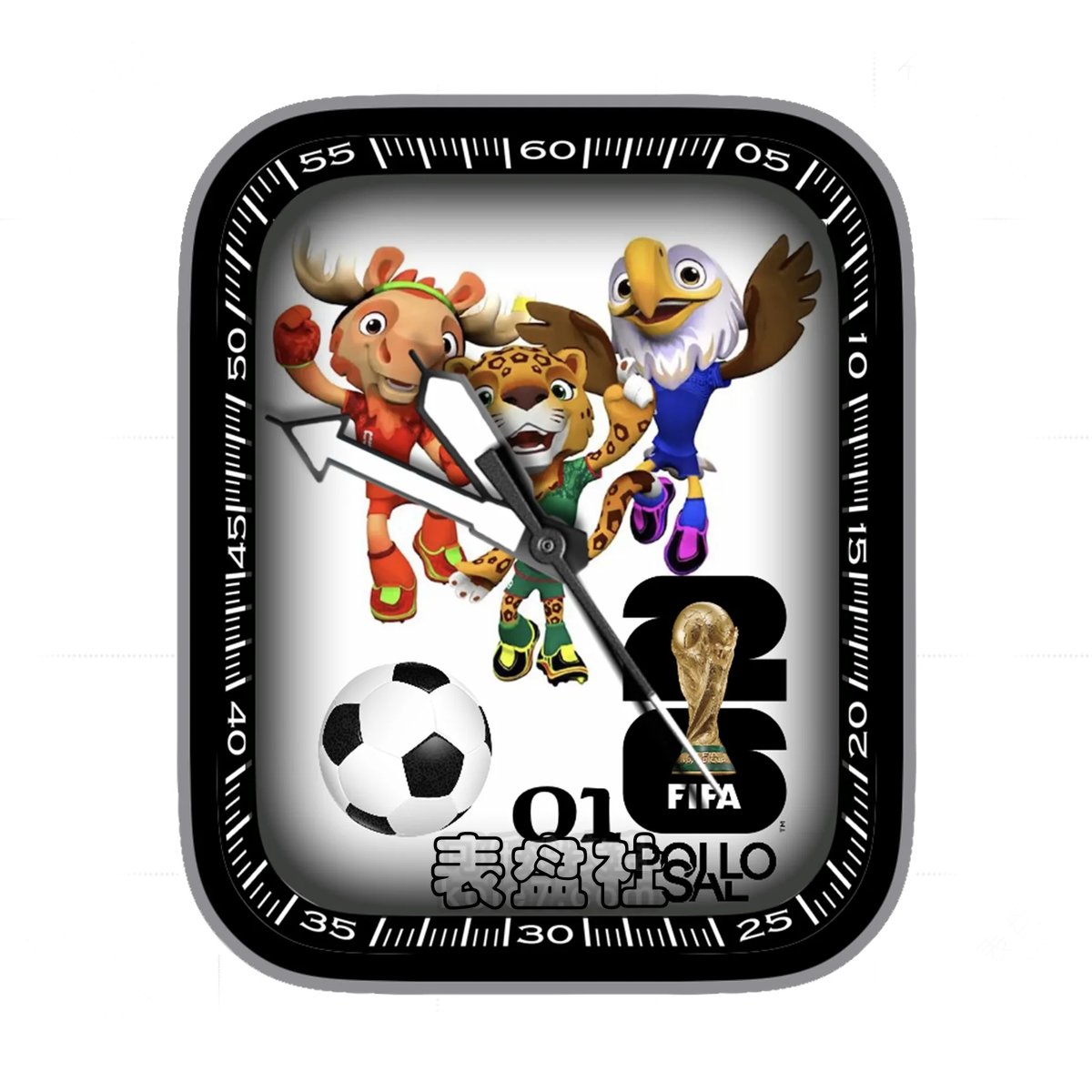 FIFA 2026 世界杯吉祥物简约数字表盘