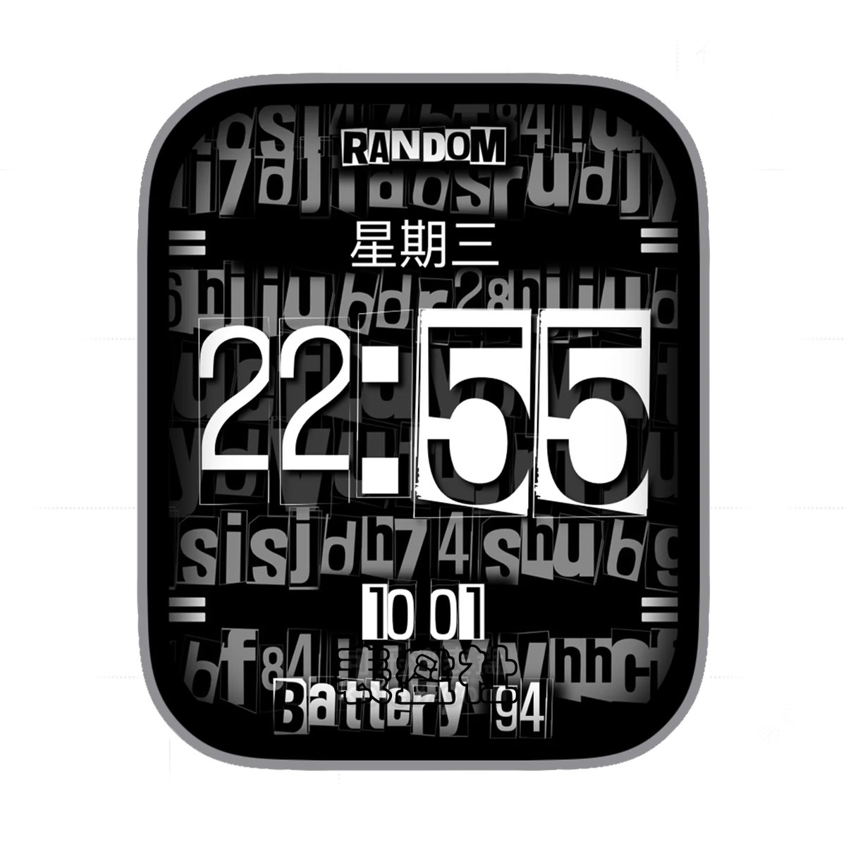 随机字母数字排序炫酷数字时间Ultra专用表盘.clock&clock2 78968